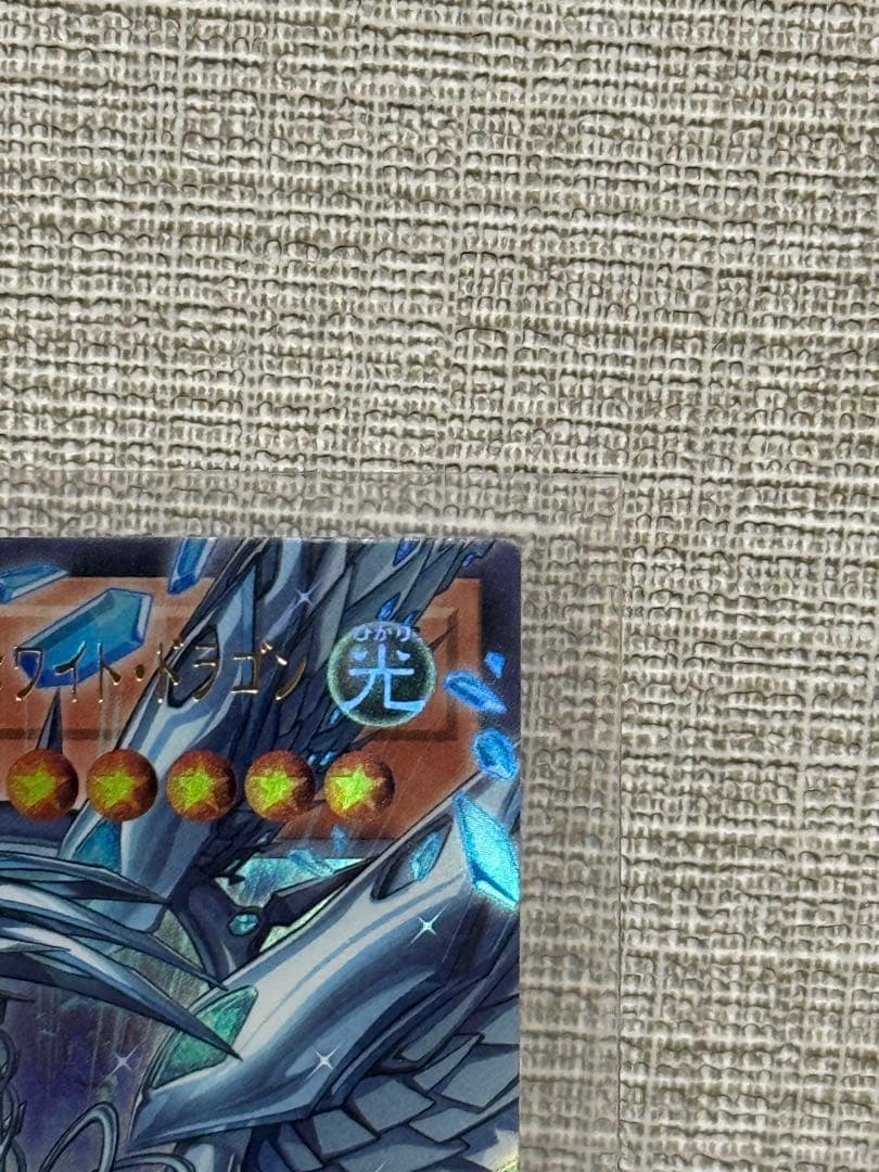 【遊戯王】蒼の深淵 ディープアイズ・ホワイト・ドラゴン　オーバーフレーム
