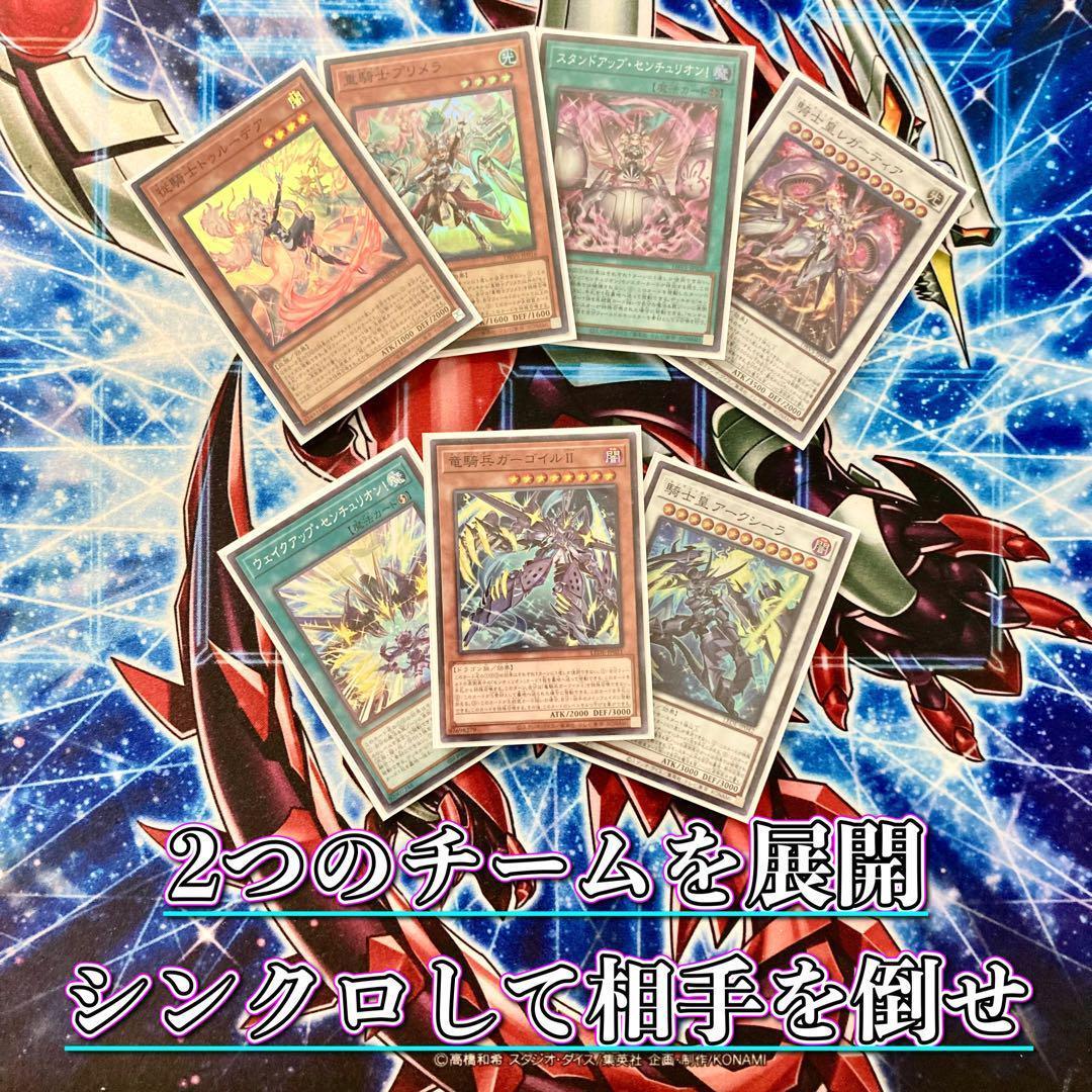 本格構築 【センチュリオン】 デッキ＆エクストラ＆二重スリーブ