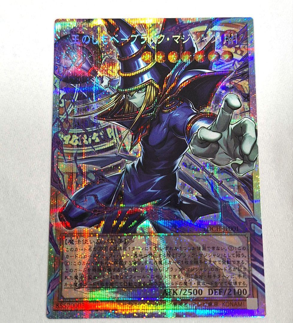 遊戯王 ブラックマジシャン　オーバーフレームプリズマ