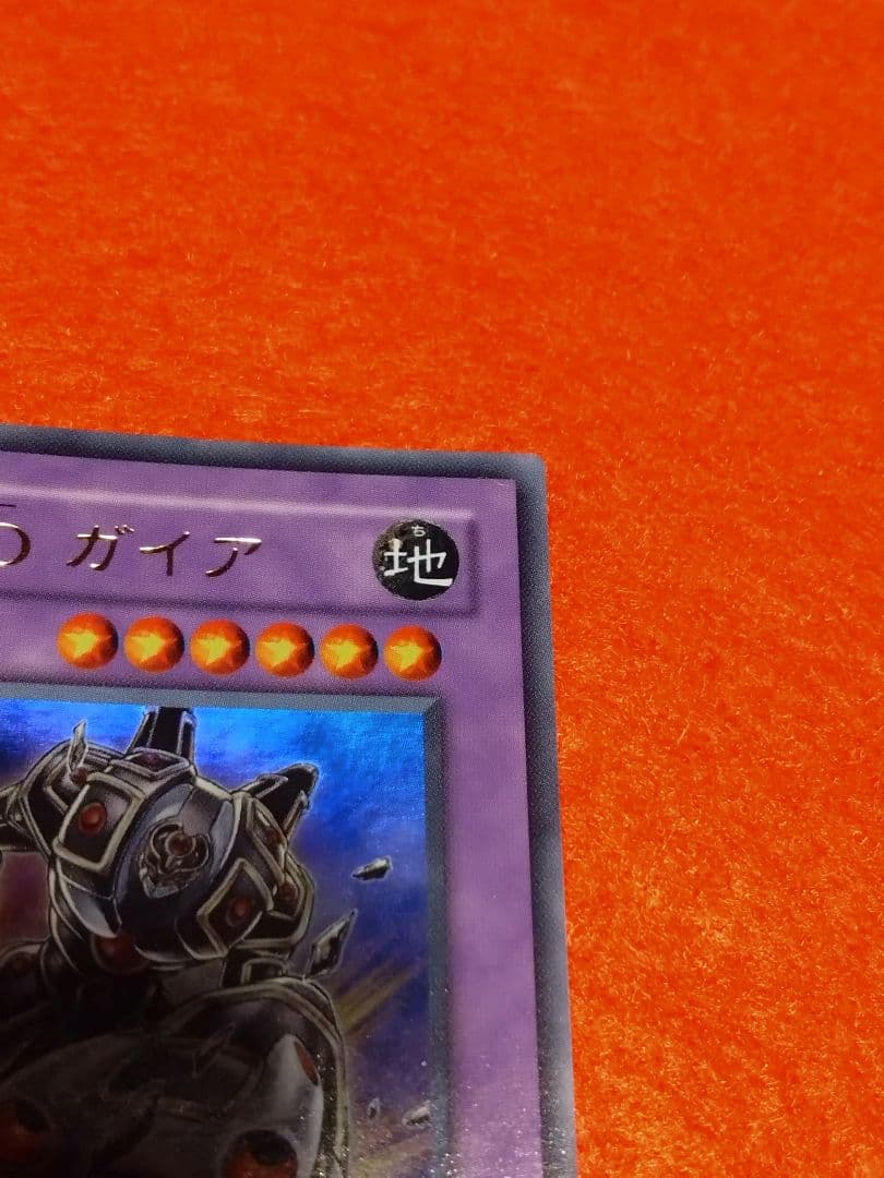 E・HERO ガイア　ウルトラ