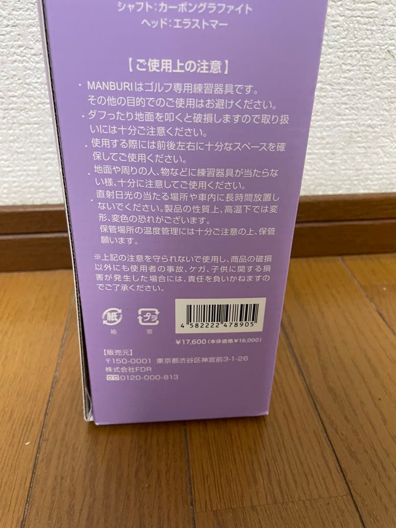 JS DREAM ゴルフ スイング 練習器具 Js Dream MANBURI