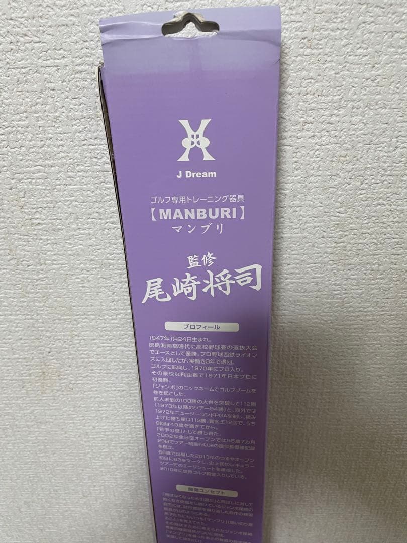 JS DREAM ゴルフ スイング 練習器具 Js Dream MANBURI