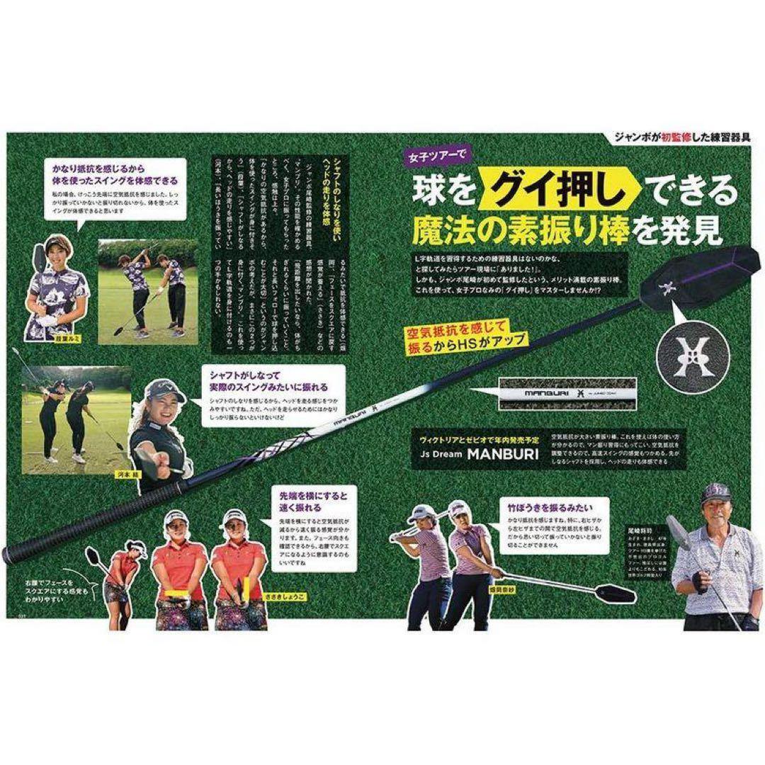 JS DREAM ゴルフ スイング 練習器具 Js Dream MANBURI