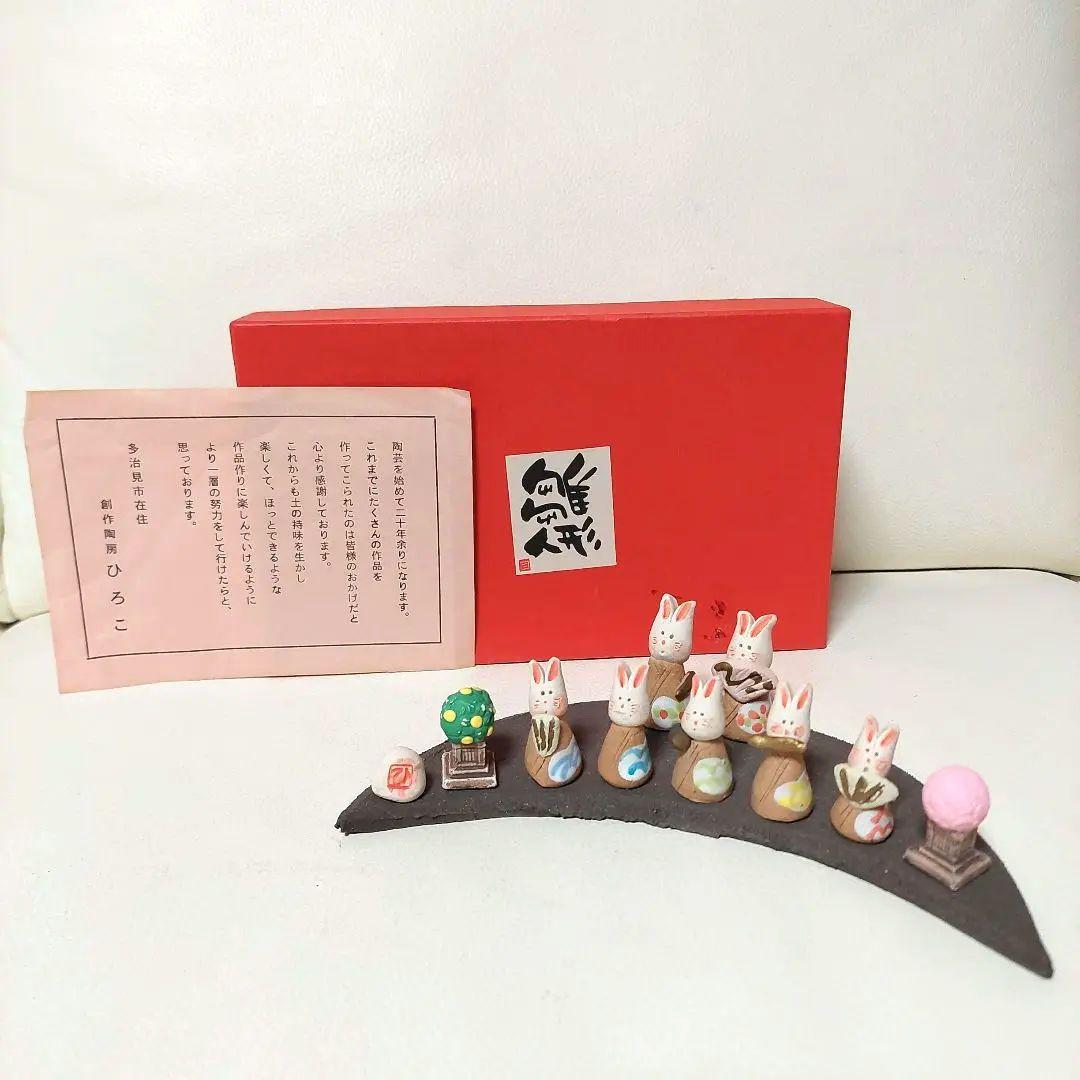 ◆濱田ひろこさん作 うさぎ 雛人形 陶器 創作陶房ひろこ お雛様