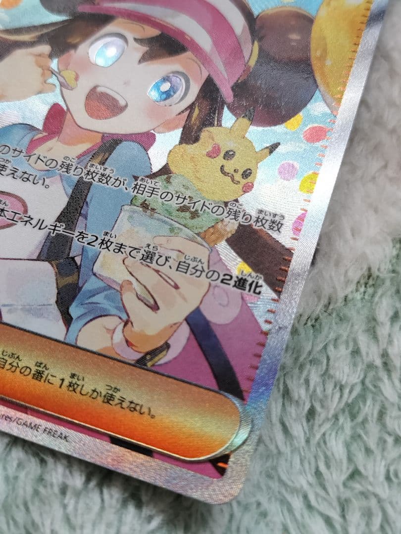 ポケモンカード メイのはげまし SAR ムニキスゼロ