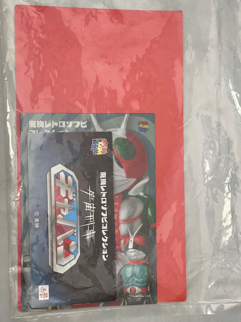 東映レトロソフビコレクション　ギャバン