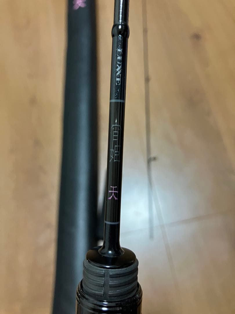 LUXE 宵姫　天　S48AL アジング