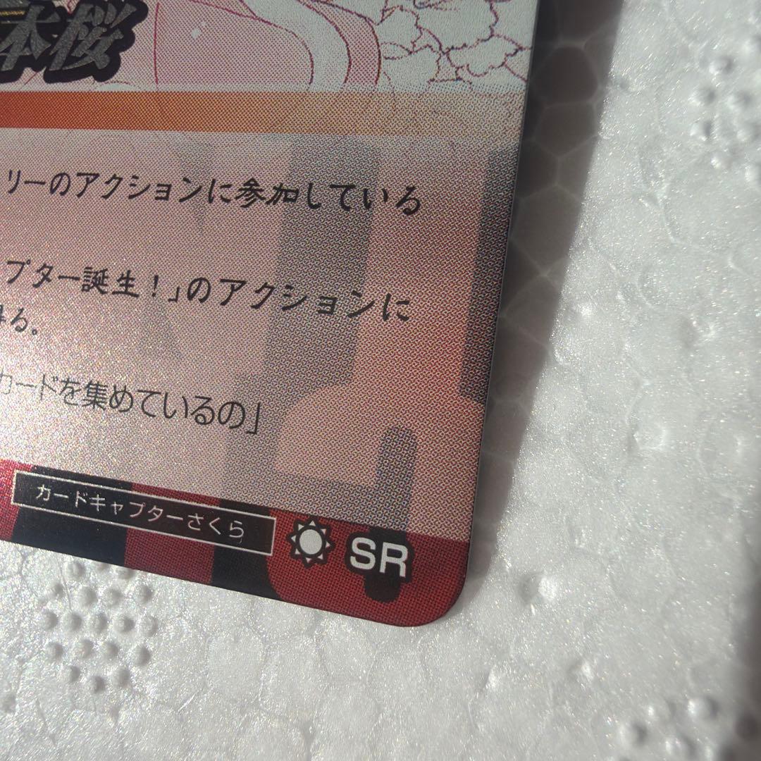 CLAMPinCARDLAND 木之本桜 カードキャプターさくら dd01-02