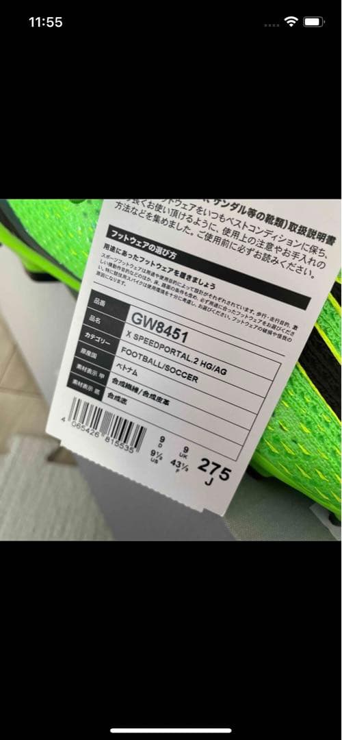adidasサッカースパイクエックス スピードポータル.2 HG/AG 27.5