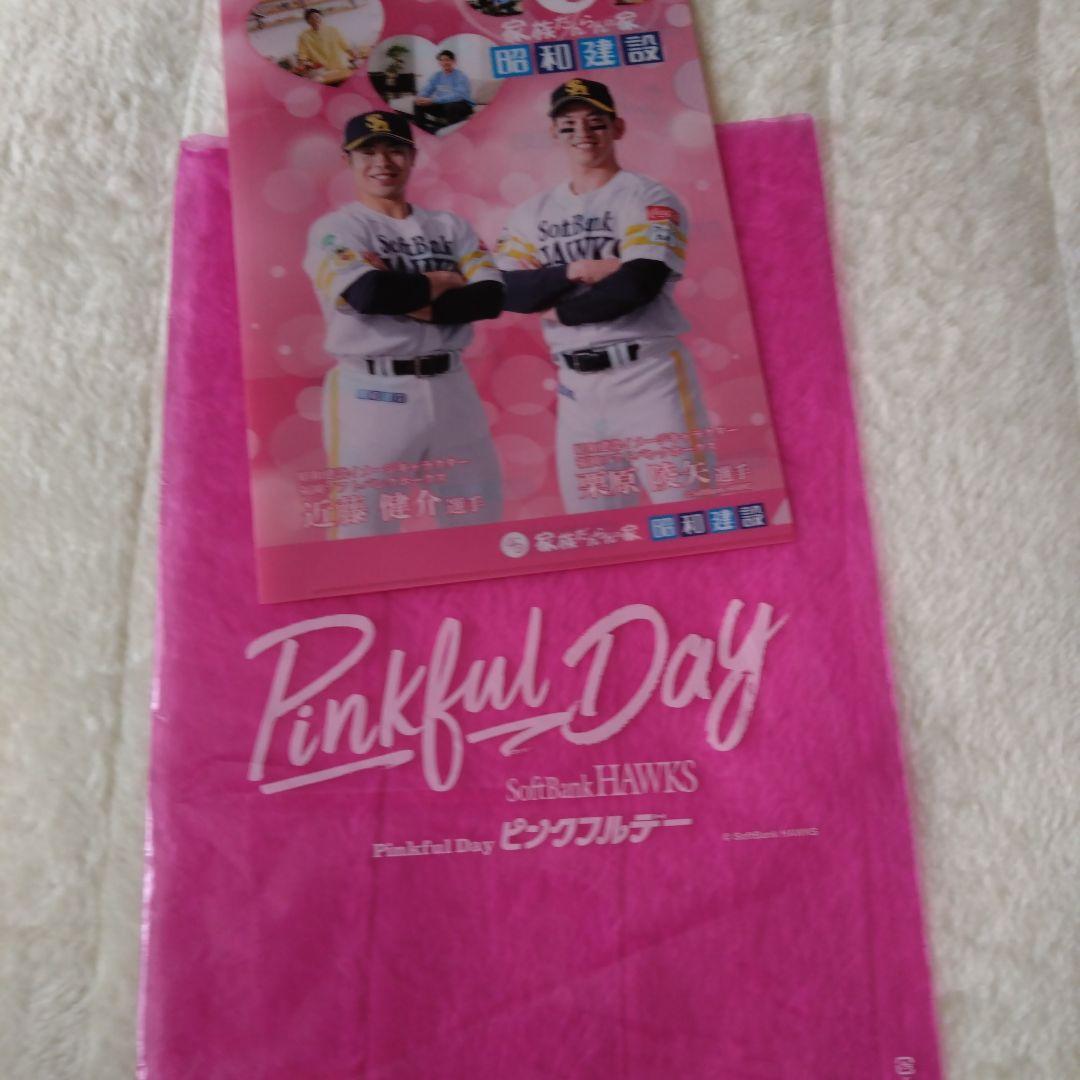 ピンクフルデー♡ユニホーム ３XL※Lサイズ　各１　未着用☆