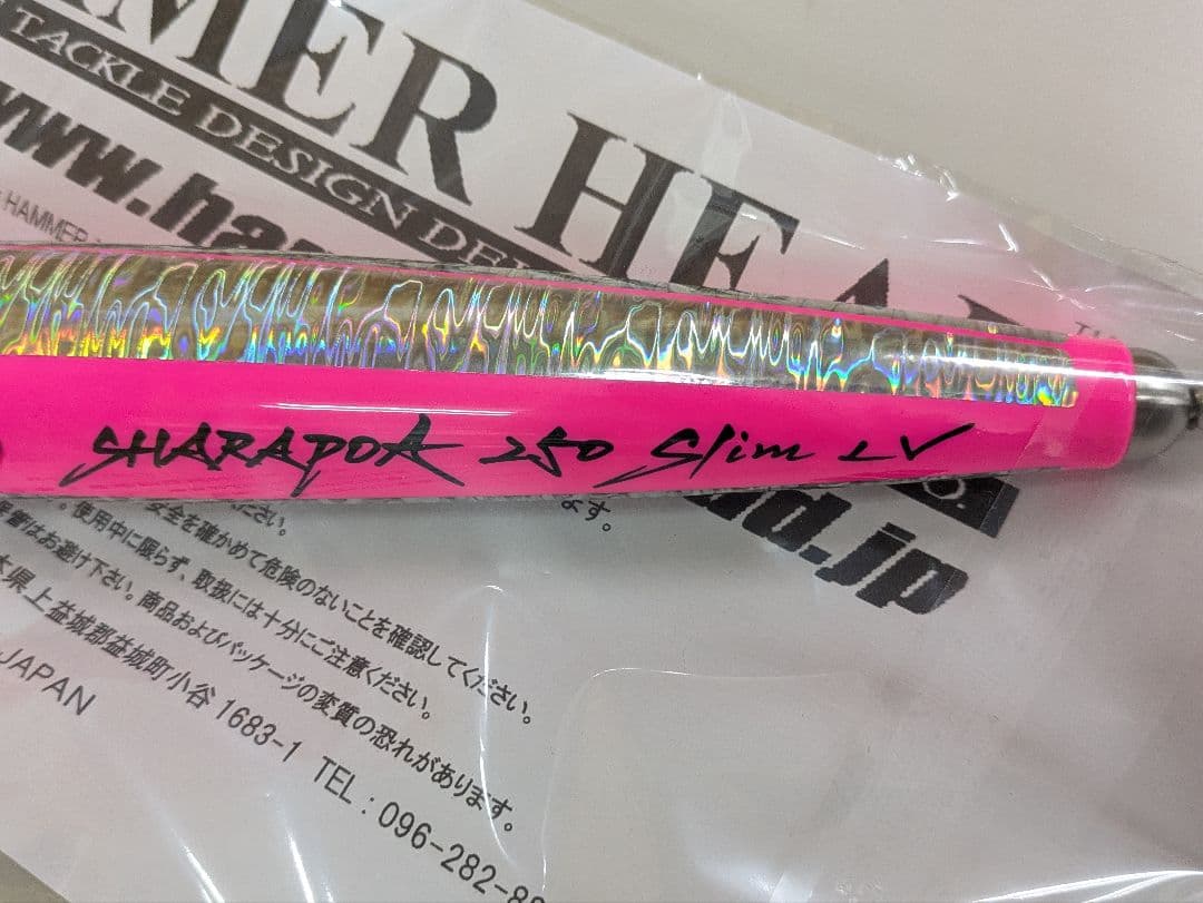 ハンマーヘッド シャラポア250スリムLV レベルフロート 41N 新品未使用