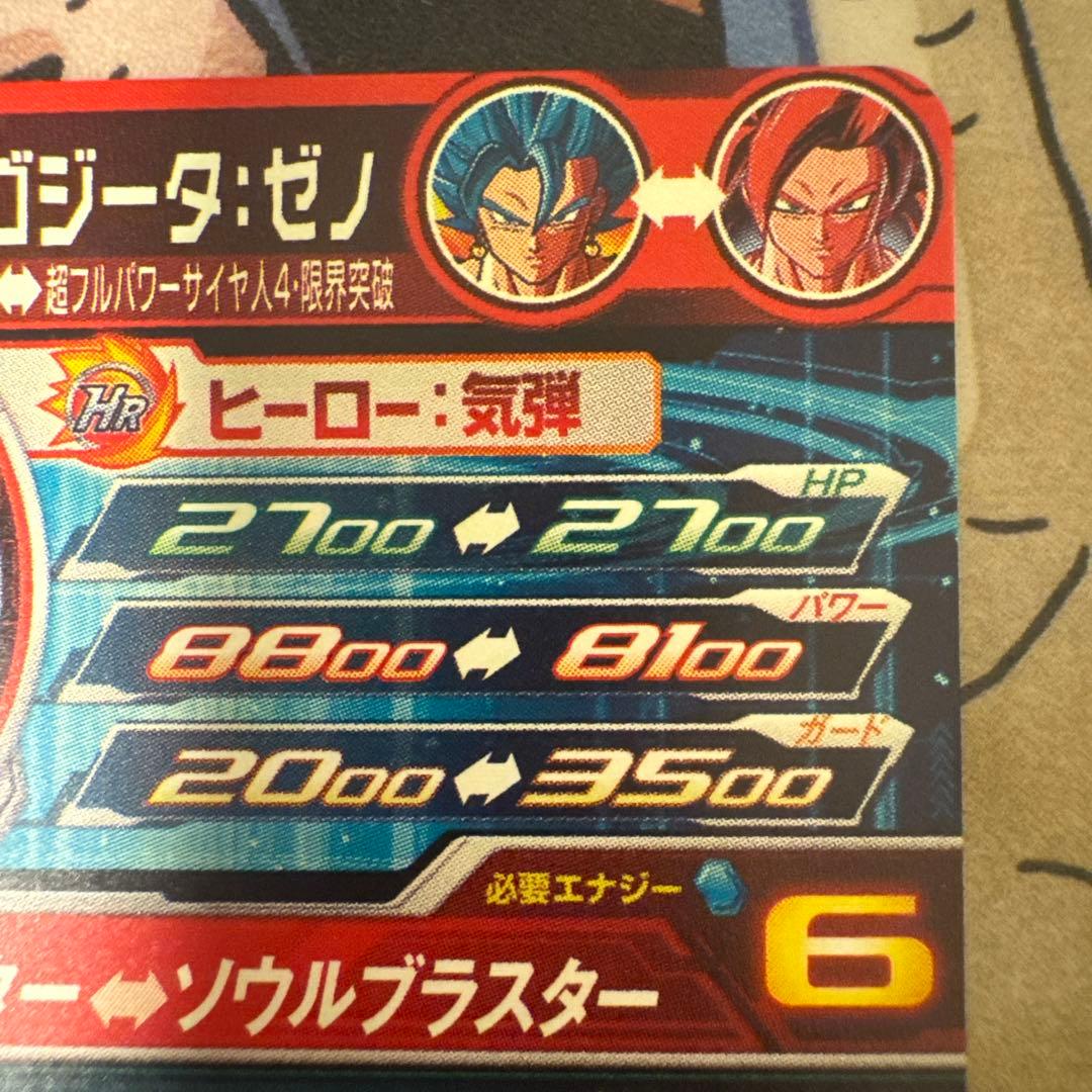 完全美品　ドラゴンボールヒーローズ UGM8-SEC LC ベジット　1日値下げ