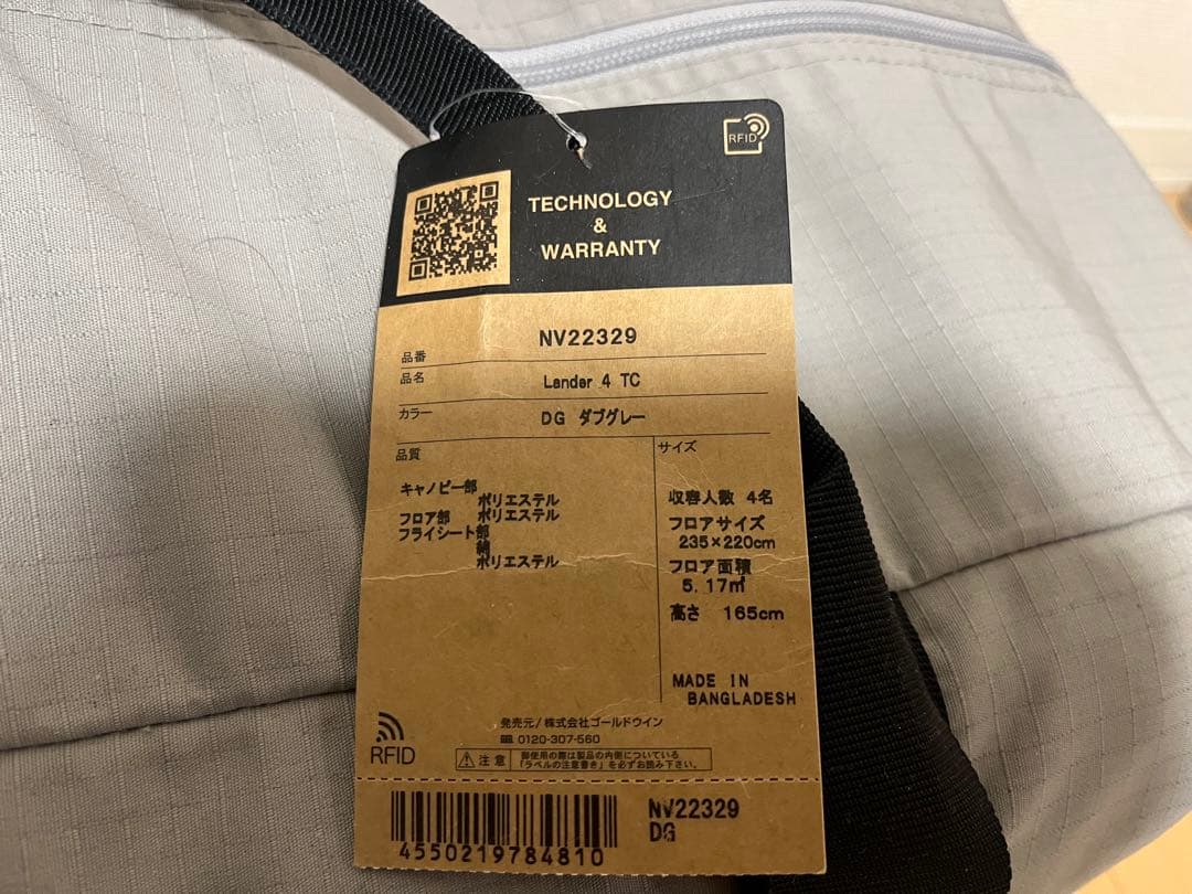 『だい』 THE NORTH FACE LANDER 4TC ダブグレー