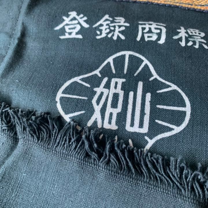 非売品　前掛け　姫山　椎茸　姫路市中央卸売市場