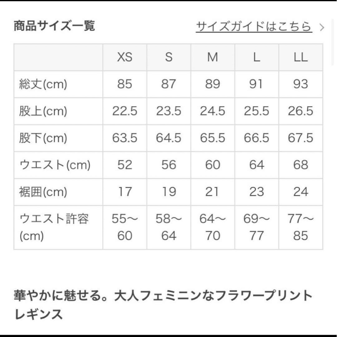 も*こ様 【新品・タグ付き】SUKALA スカーラ フラワープリント レギンス