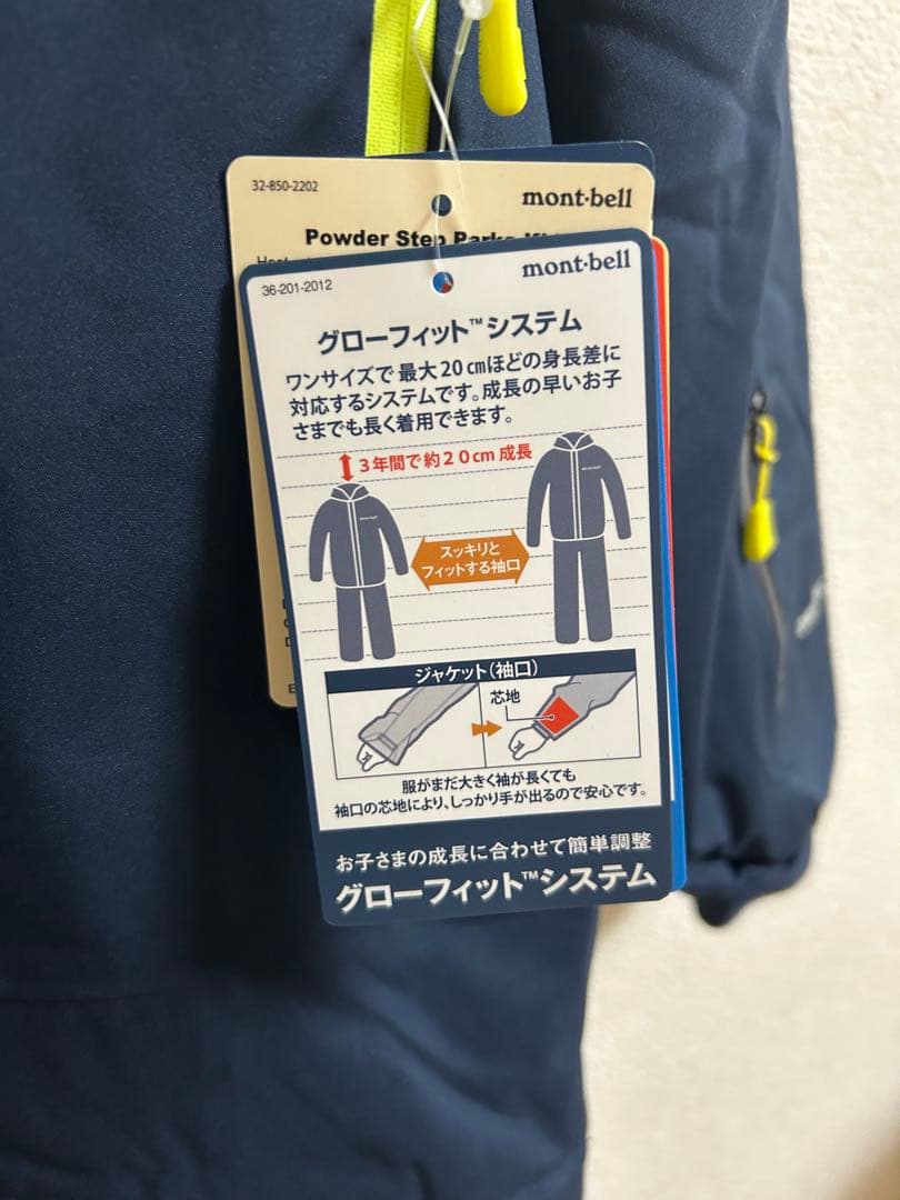 mont-bell パウダーステップ パーカ KID'S 150 ネイビー