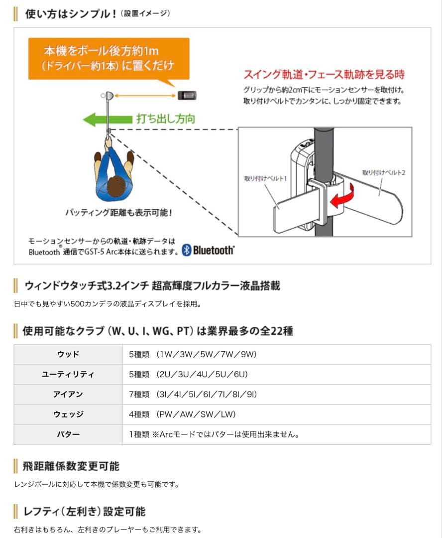 ユピテル　アトラス　飛距離測定器 ゴルフスイングトレーナー　GST-5 Arc