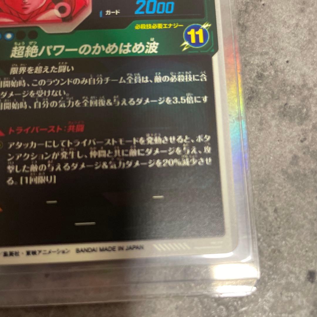 【美品】ドラゴンボールダイバーズ　孫悟空da パラレル　sdv7-050