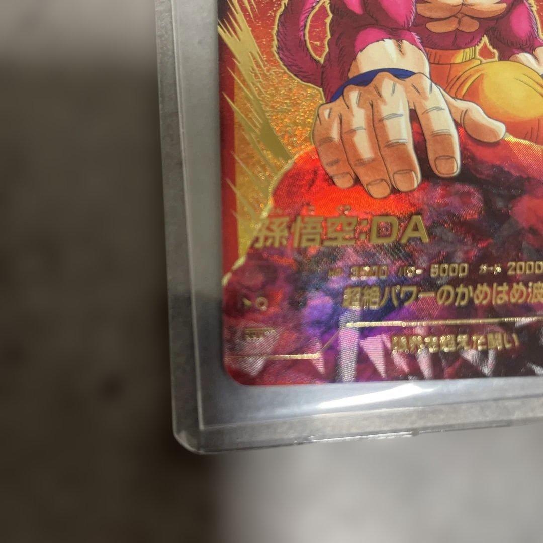 【美品】ドラゴンボールダイバーズ　孫悟空da パラレル　sdv7-050