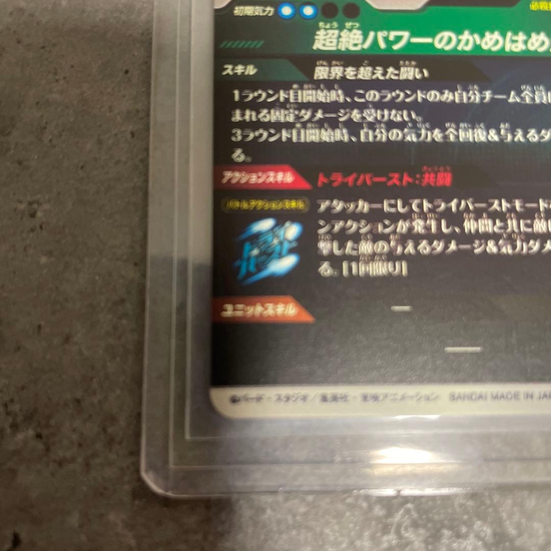 【美品】ドラゴンボールダイバーズ　孫悟空da パラレル　sdv7-050