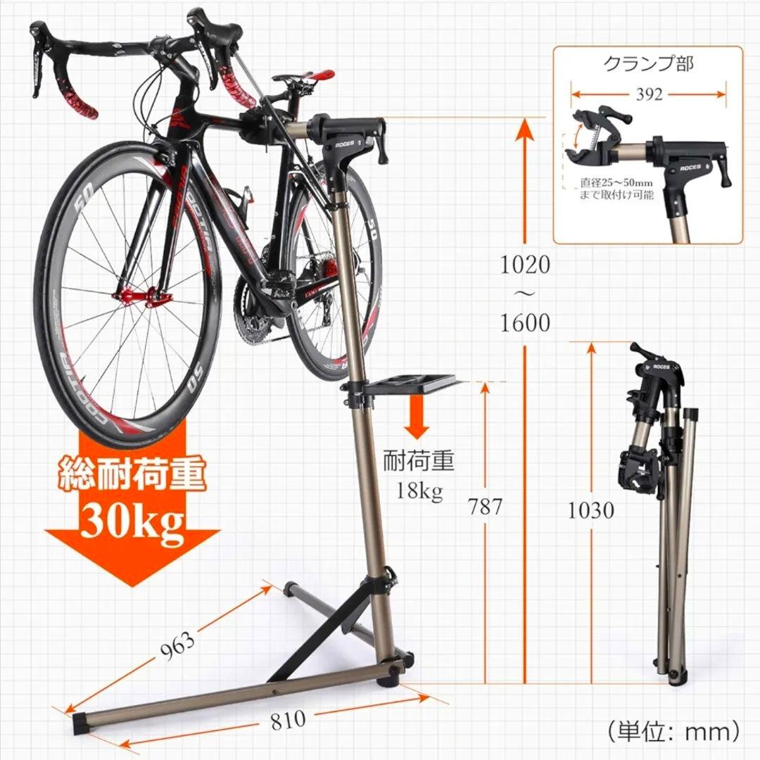 あ*た様 ROCES 自転車メンテナンススタンド
