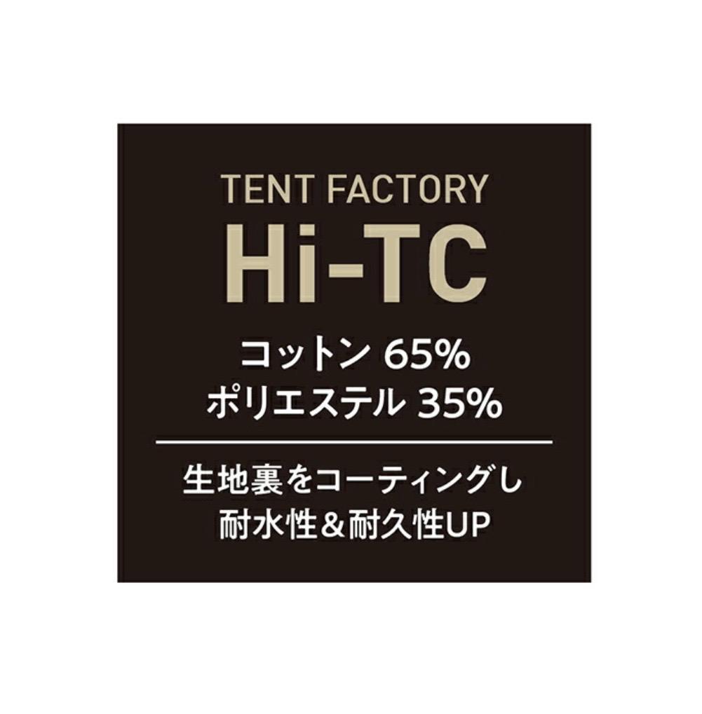 テントファクトリー　Hi-TC ワイドワンポールテントRG