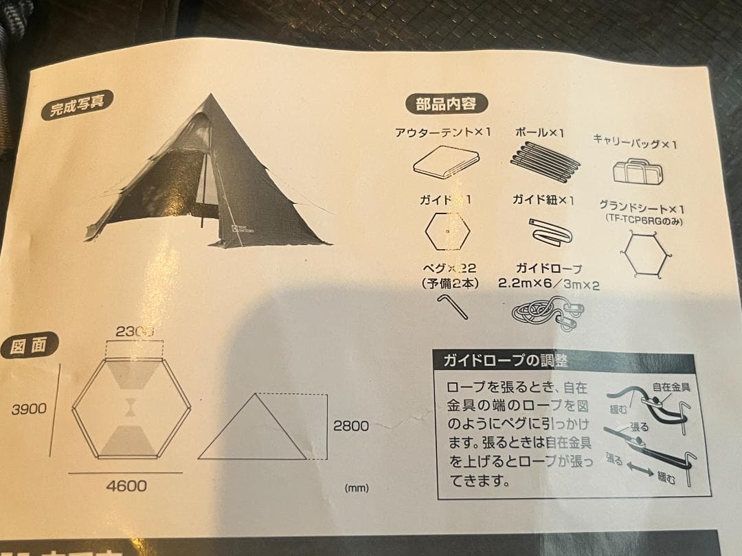 テントファクトリー　Hi-TC ワイドワンポールテントRG