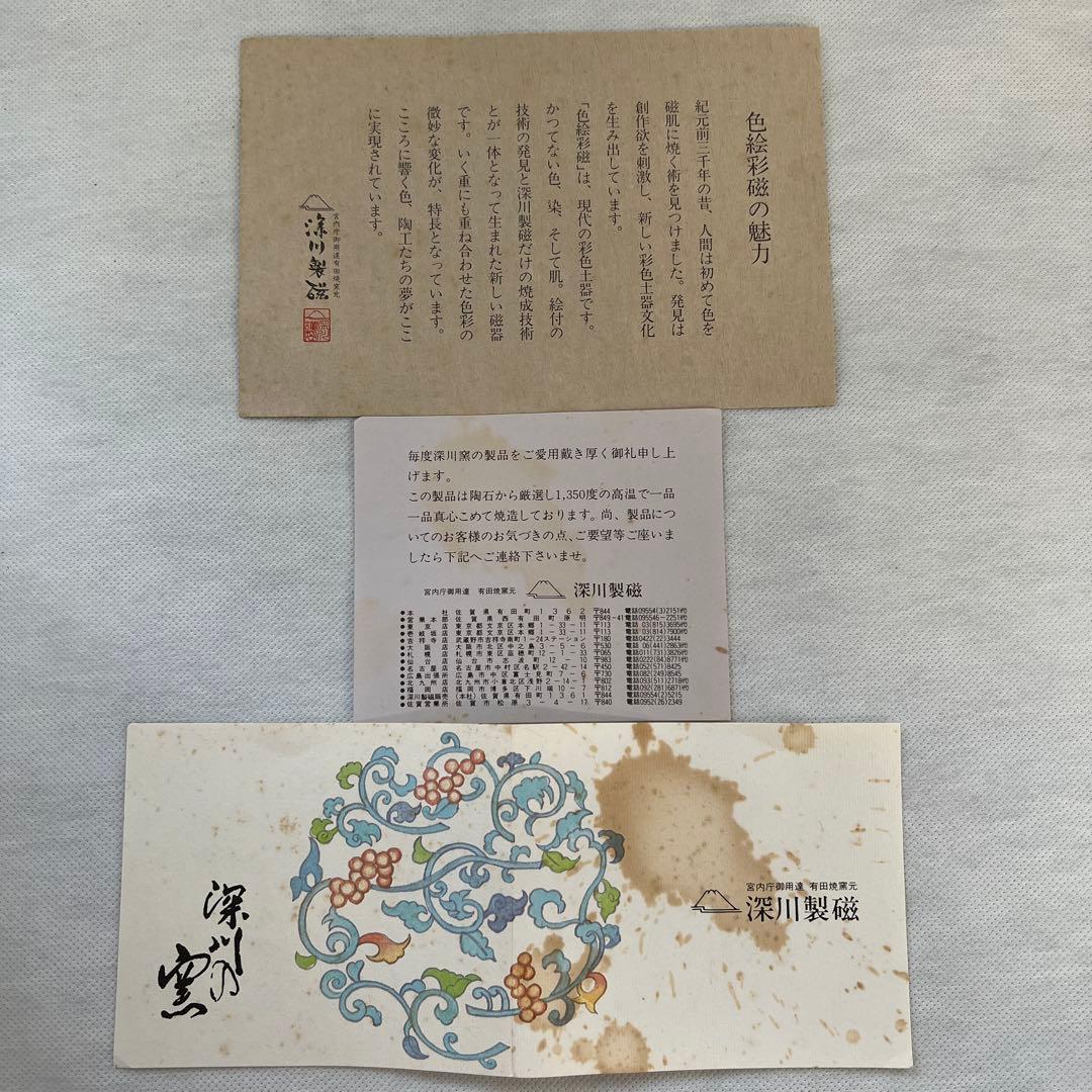 有田焼 深川製磁　宮内庁御用達　色絵歳磁　蘭　花瓶　花器　共箱