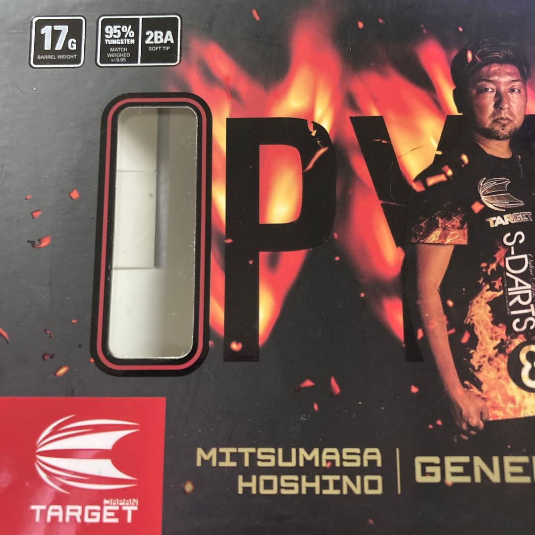 美品　定価16800　ターゲット　パイロ G10 星野光正モデル 2BA