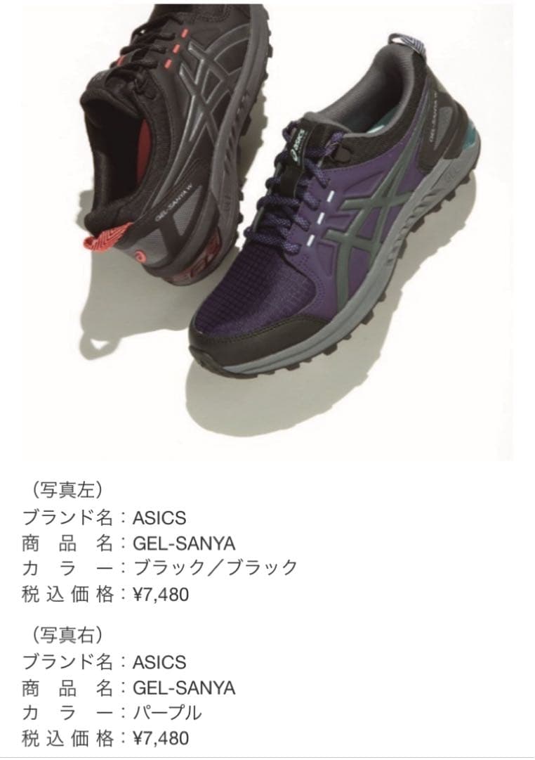 【新品】ASICSパープルランニングシューズ