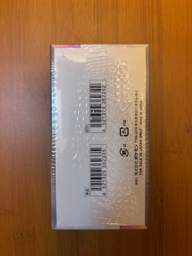 【未開封】テラスタルフェスex 1BOX シュリンク付き