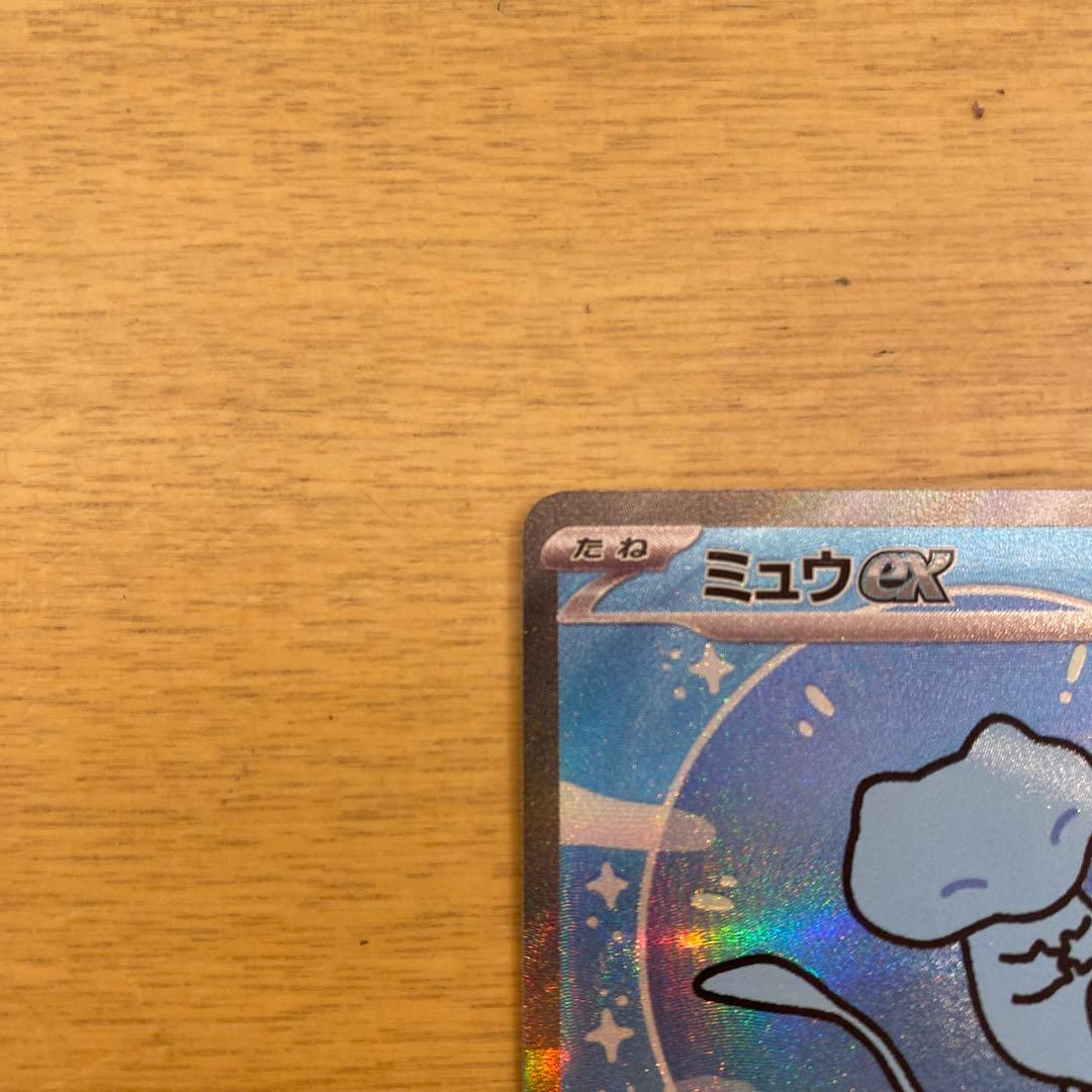 ミュウex SAR
