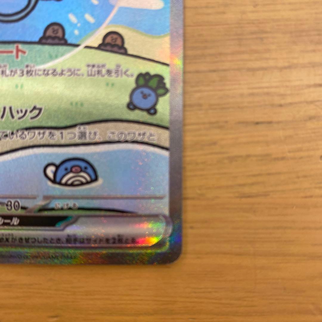 ミュウex SAR