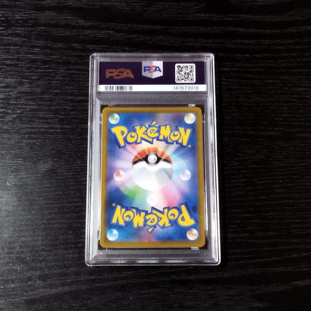 PSA10 リザードン VMAXクライマックス ポケモン ポケカ