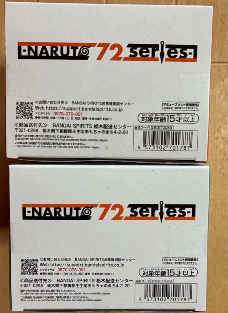 ナルト　フィギュア　一楽ラーメンセット　うずまきナルト　イルカ先生