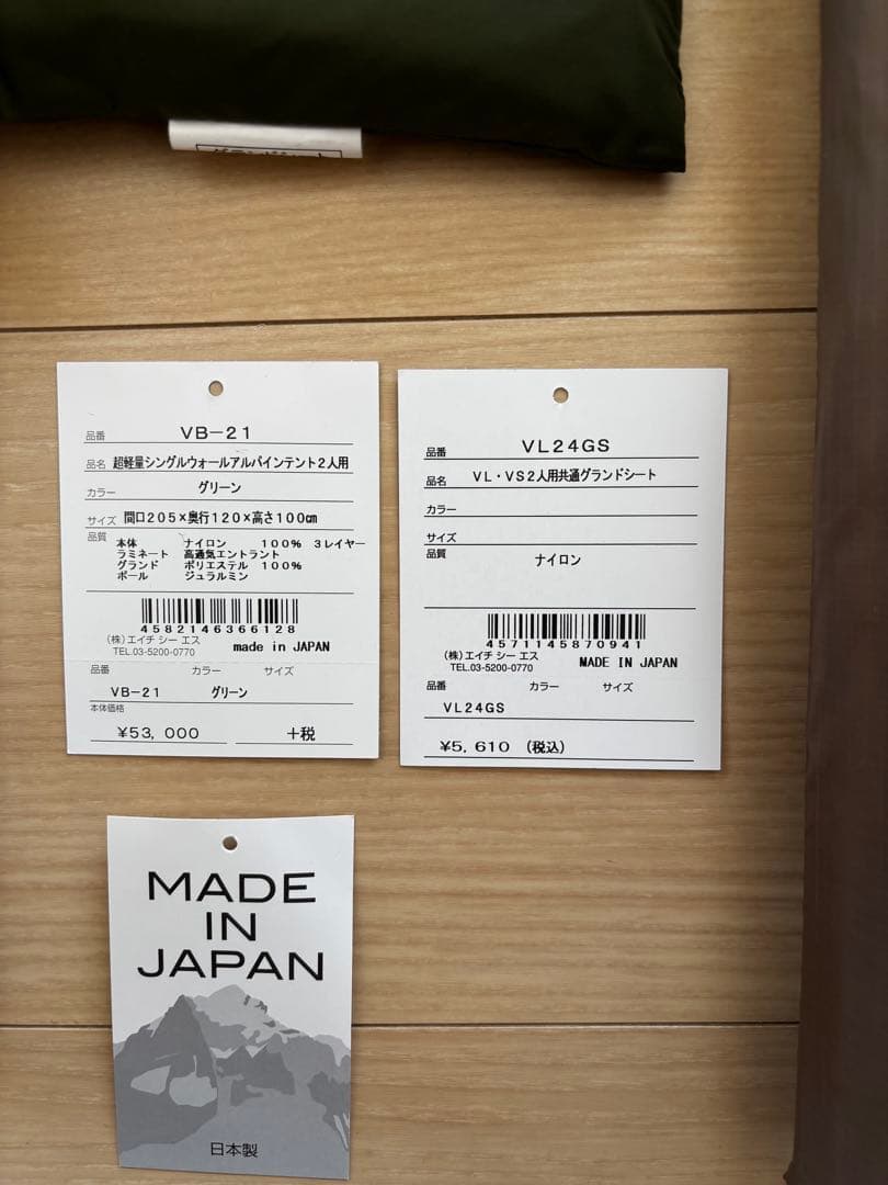超軽量 シングルウォール アルパイン テント プロモンテ VB21 2人用