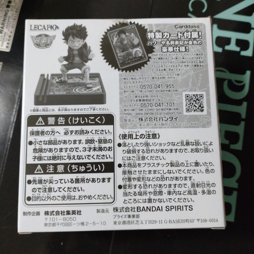 レカフィグ　ルフィ