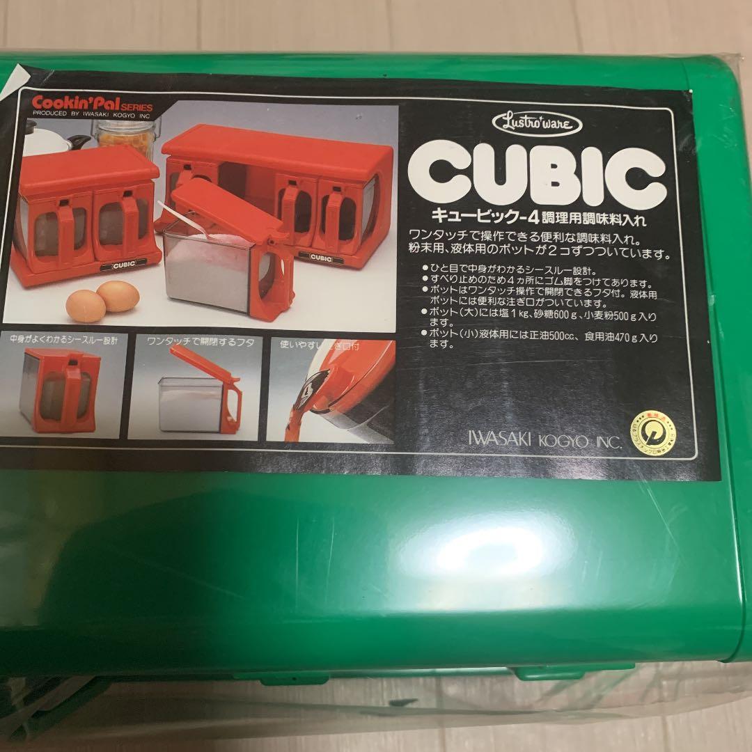 昭和レトロ CUBIC 調味料入れ キュ－ビック4種
