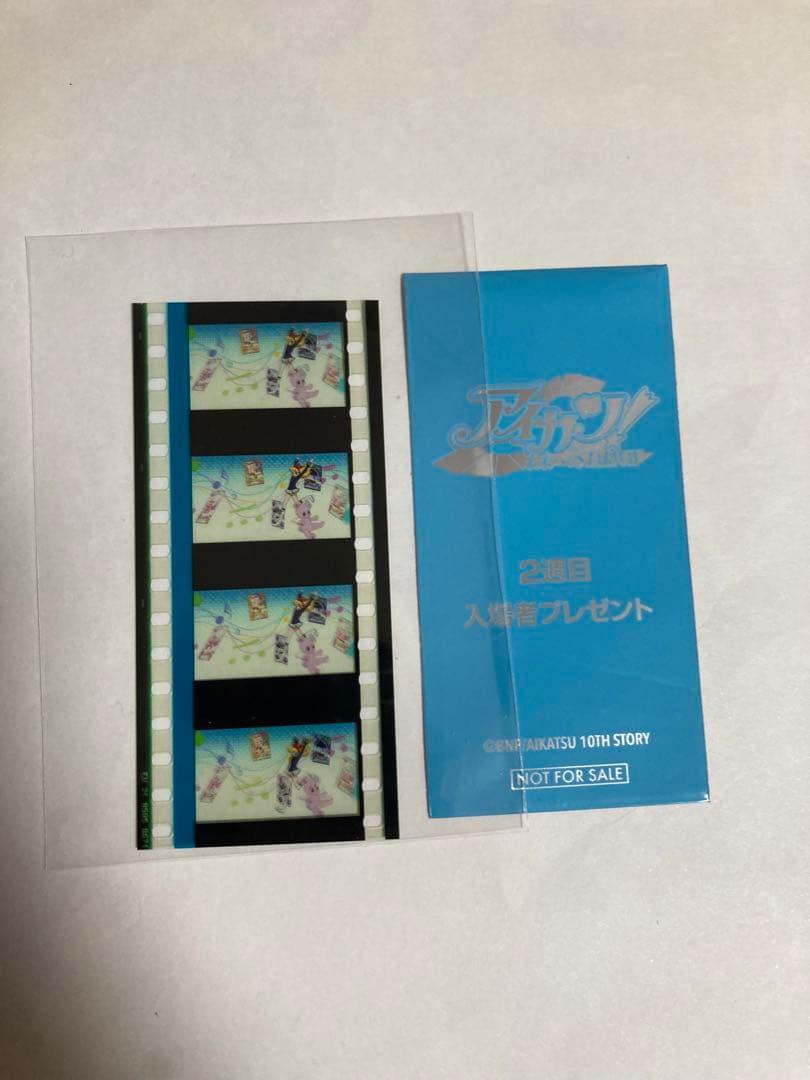 劇場版アイカツ　未来へのstarway  フィルム　星宮いちご