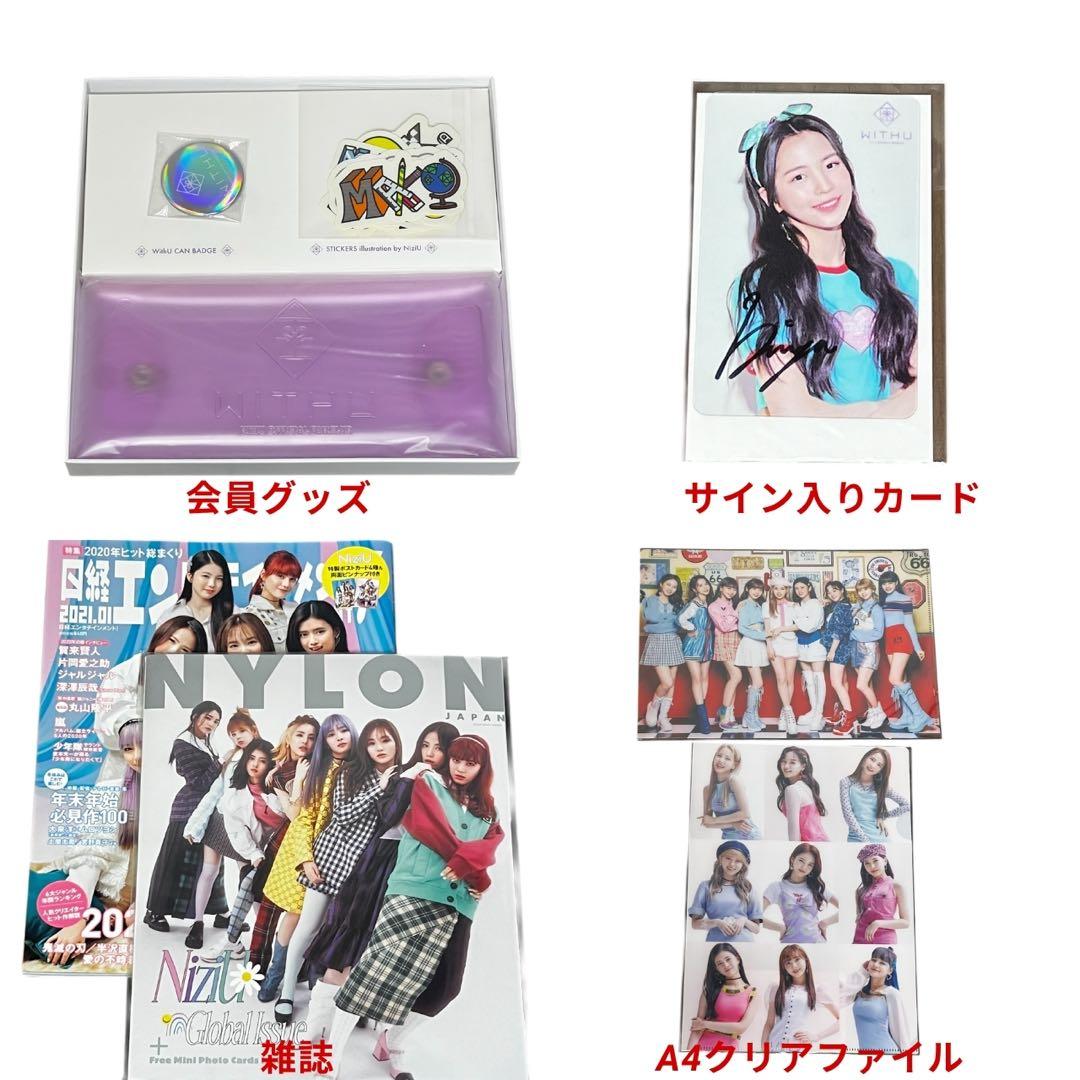 NiziU 公式ペンライト USB充電ケーブル付き