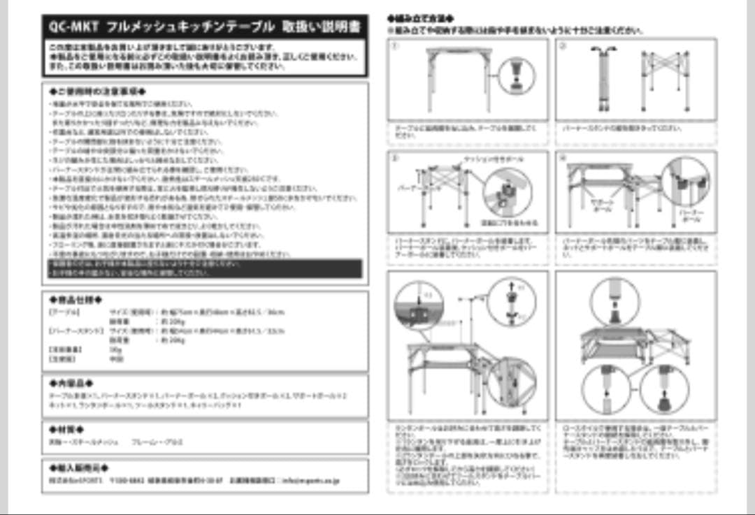 フルメッシュキッチンテーブル