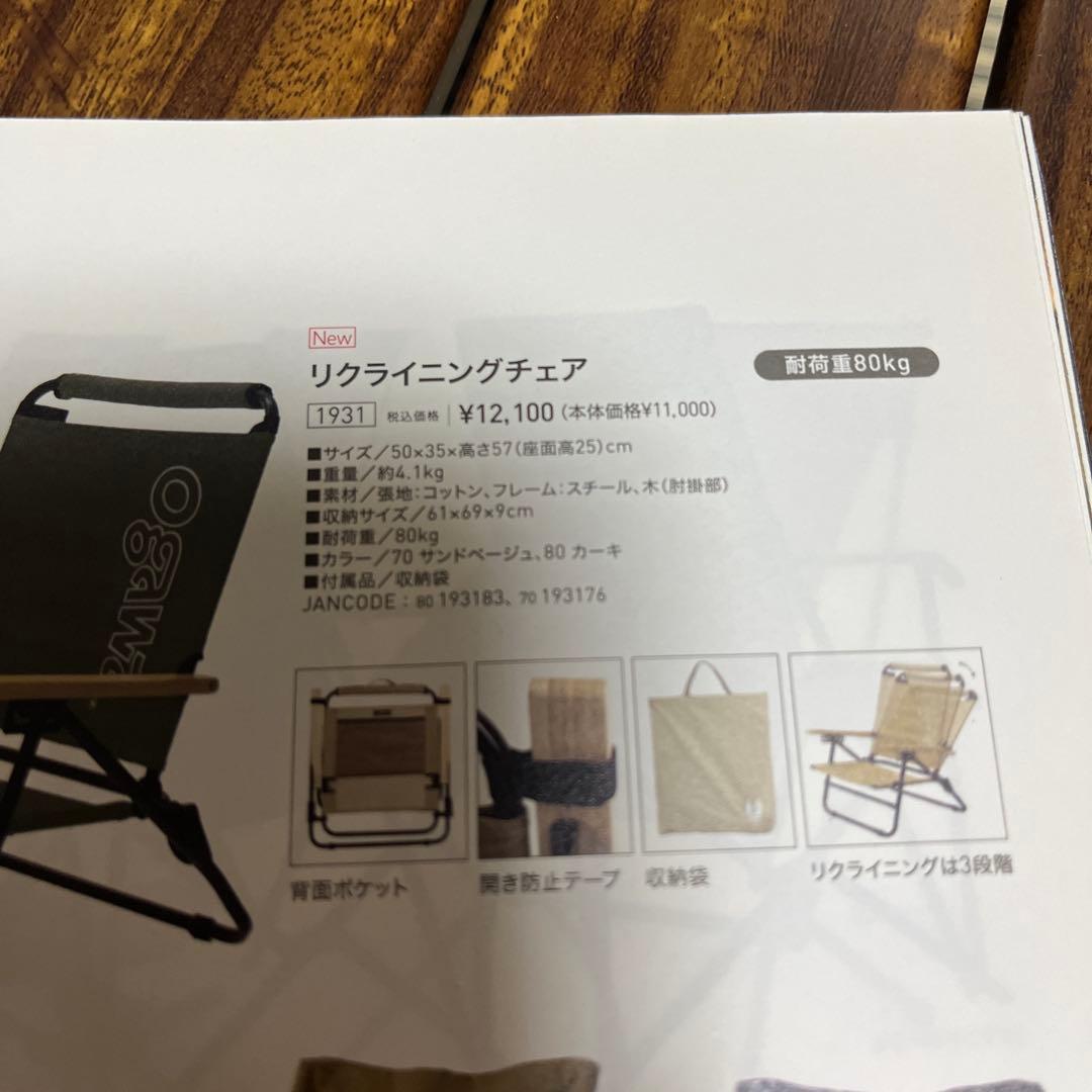 車小僧OGAWA リクライニングチェア サンドベージュ