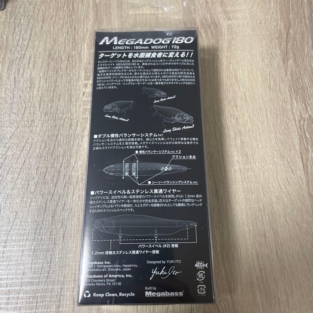 メガバス　sp-c メガドッグ180 シロガネオロチ　メガバス限定カラー