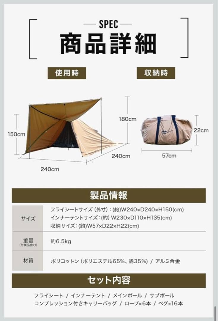 WAQ Alpha T/C ソロ用テント ソロティピー