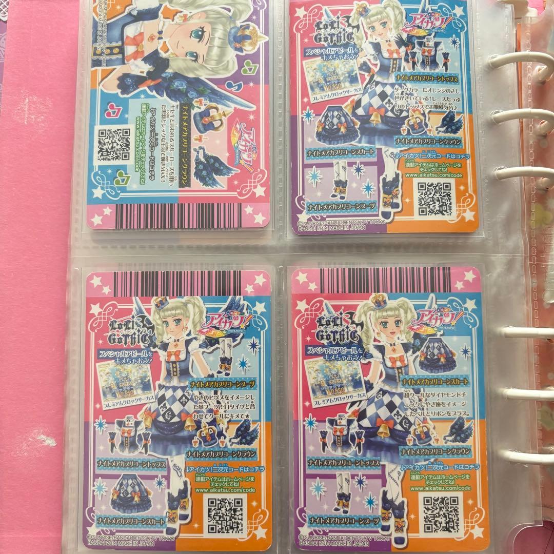 アイカツ 藤堂ユリカ ナイトメアカプリコーンコーデ