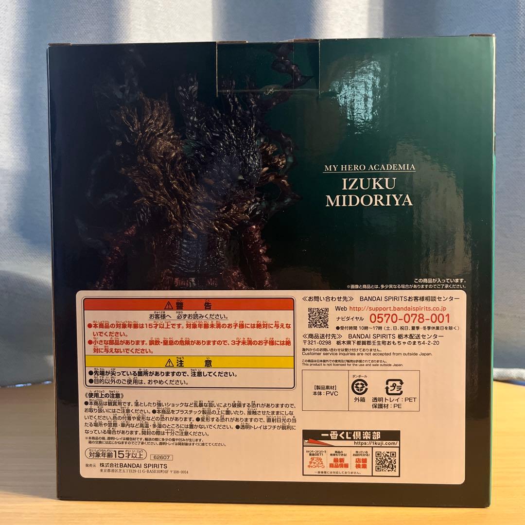 僕のヒーローアカデミア -仲間-緑谷出久 ラストワン賞