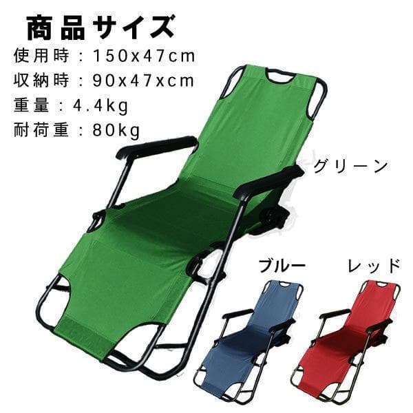 ★折り畳み式★ 多機能 リクライニングチェア ヘッドレスト付 グリーン