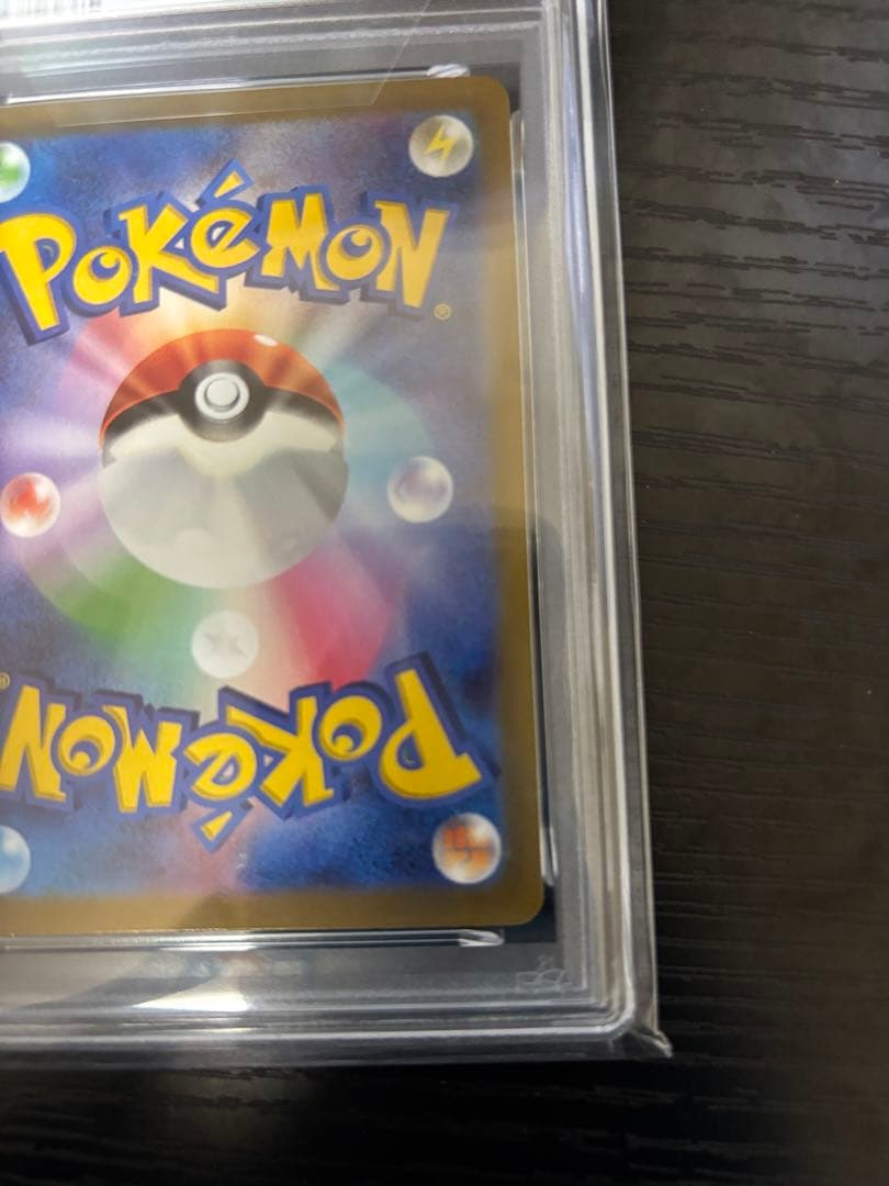 【PSA10】2022 ポケモン ピカチュウ #001 GEM MT 10