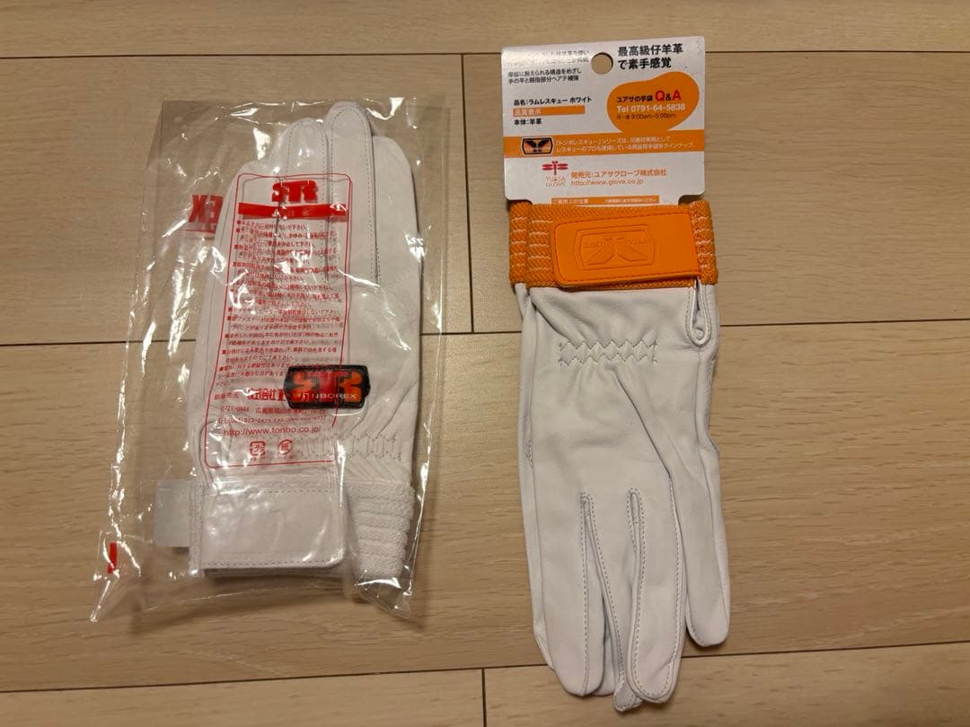 【新品】消防 革手袋 2双セット