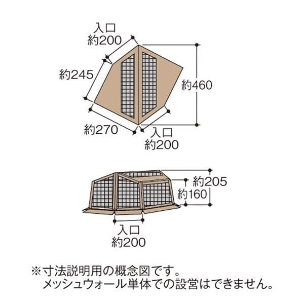 REVOメッシュウォールIIとREVOタープII TANカラー Lサイズ